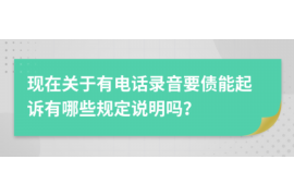 简阳要账公司